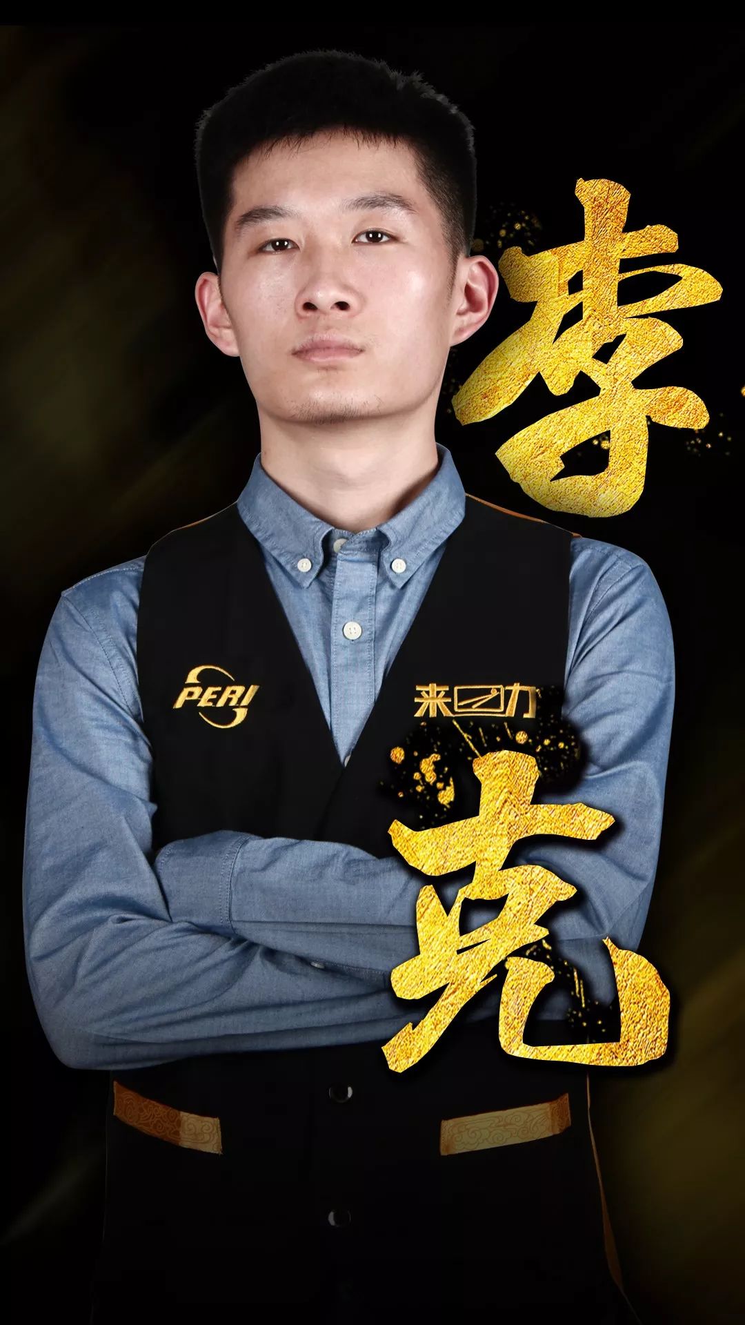 们对于