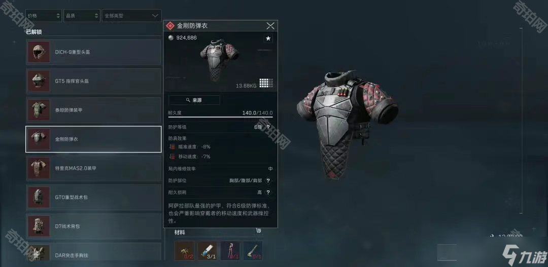 积蓄力量
