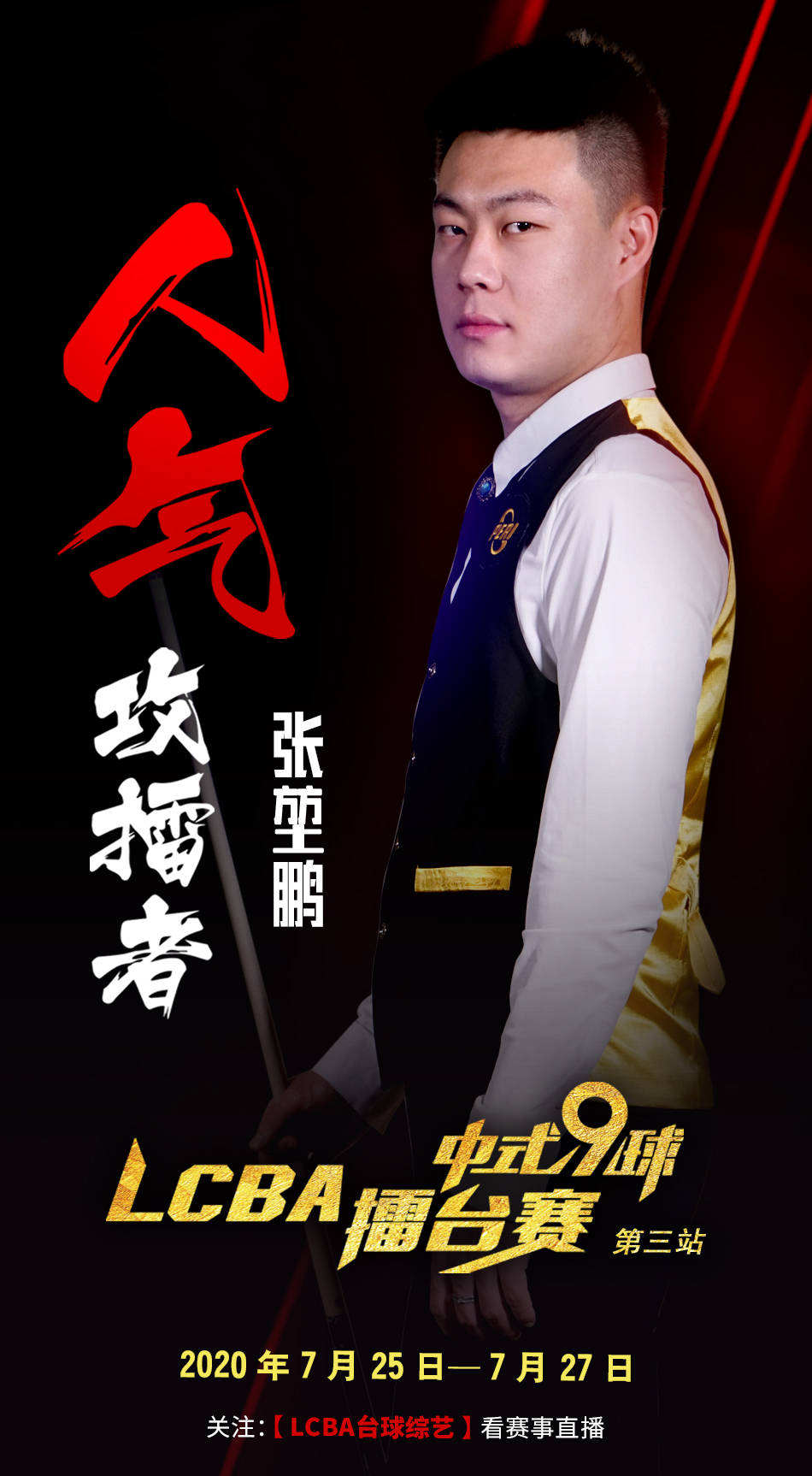 稳定的首发